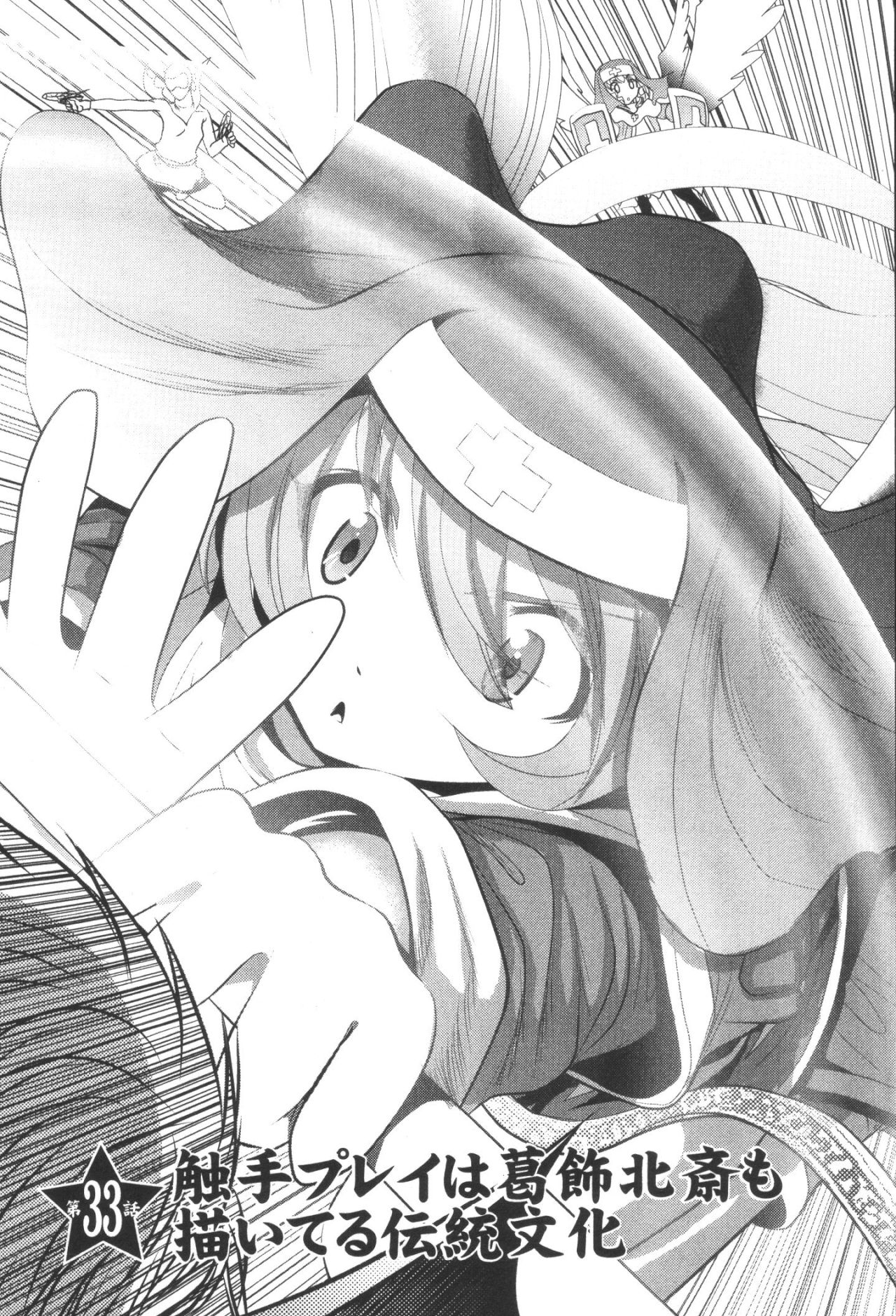 MAHOU SHOUJO PRETTY BELL Chapter 33 - Page 3