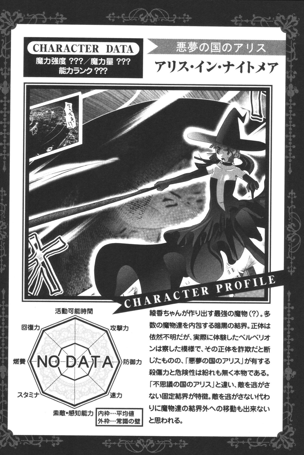 MAHOU SHOUJO PRETTY BELL Chapter 36 - Page 44