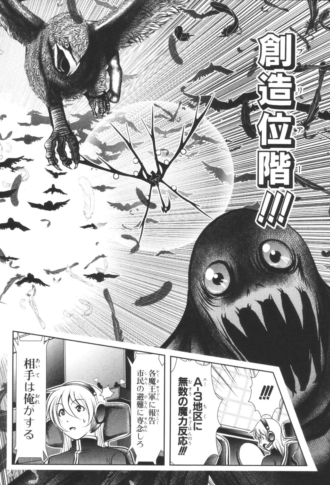 MAHOU SHOUJO PRETTY BELL Chapter 35 - Page 38