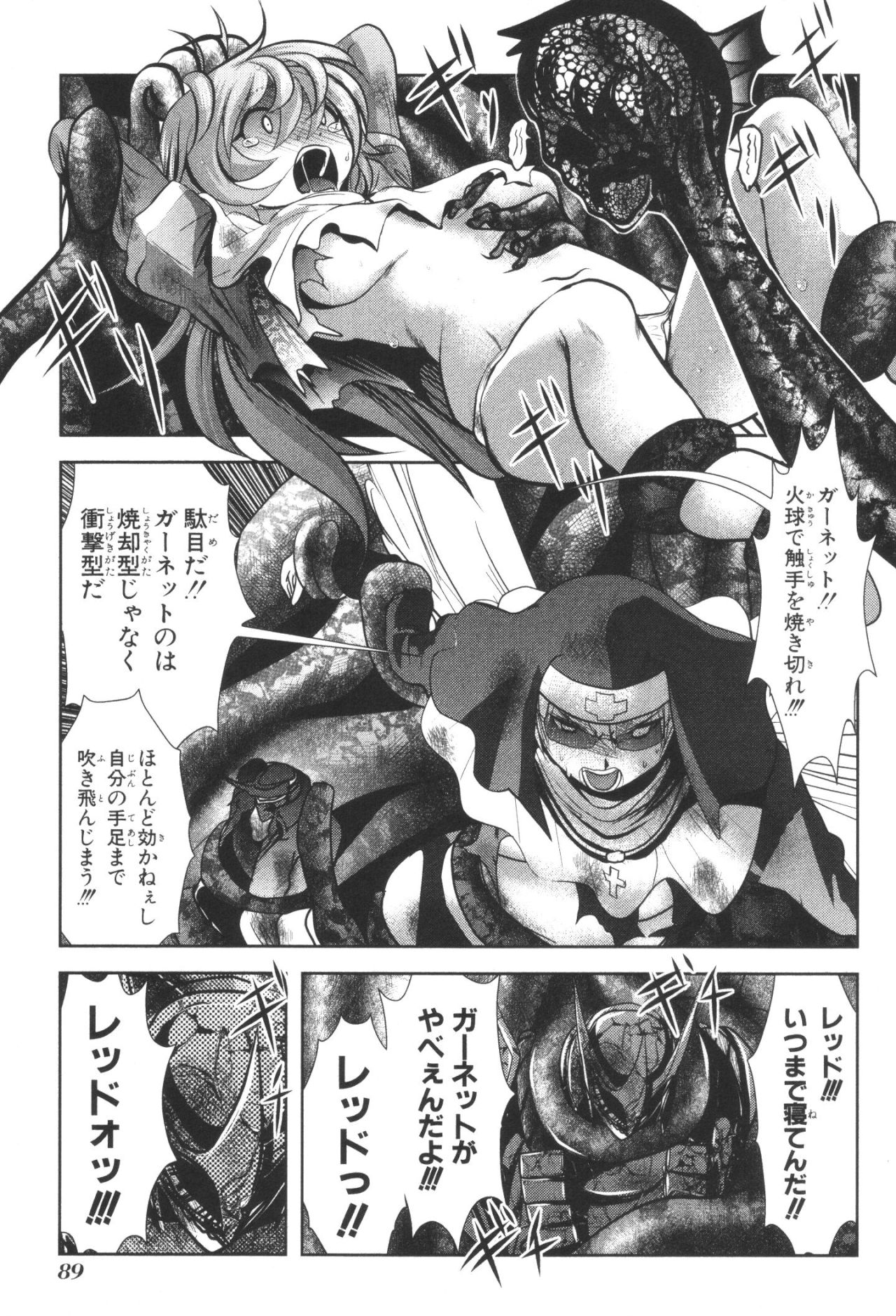 MAHOU SHOUJO PRETTY BELL Chapter 34 - Page 1