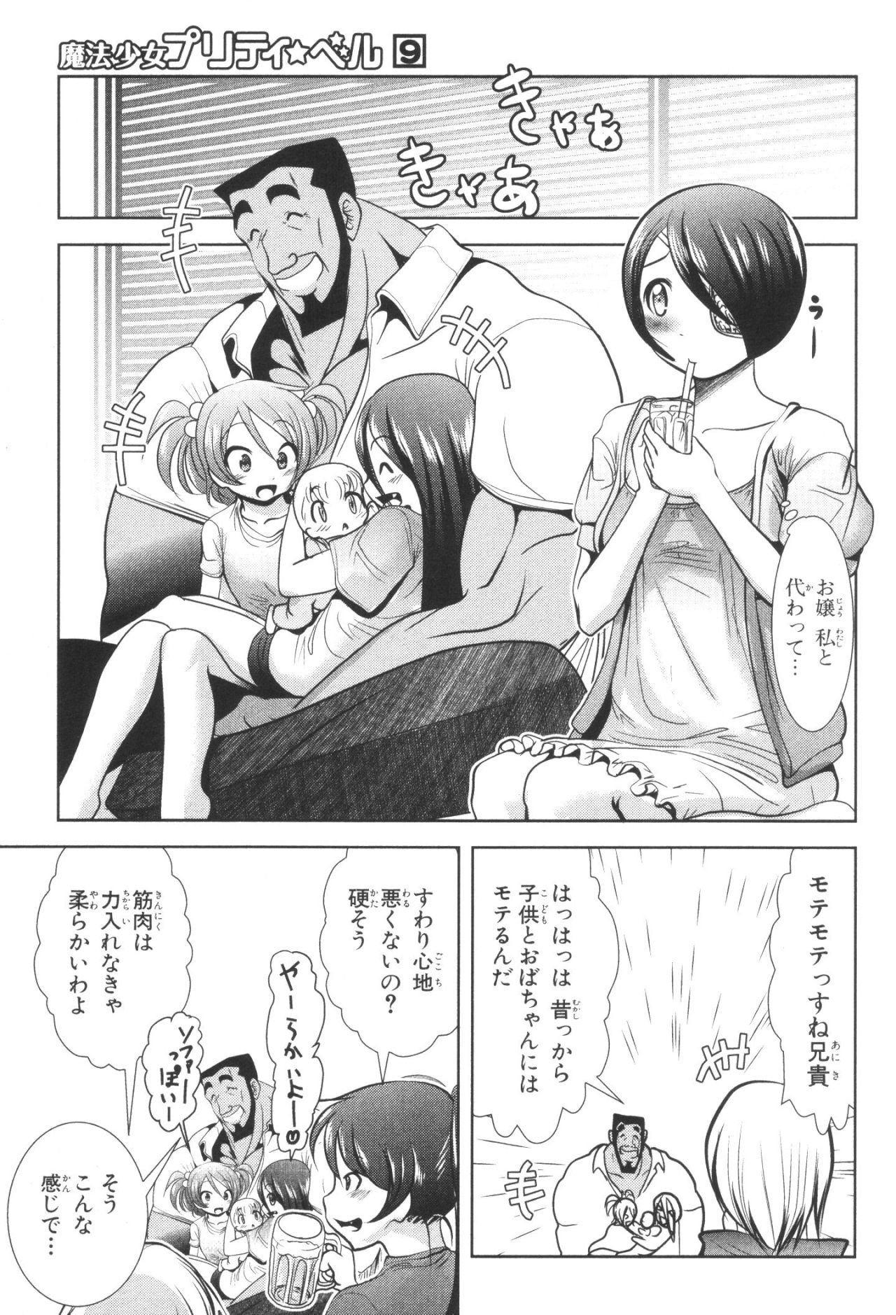 MAHOU SHOUJO PRETTY BELL Chapter 35 - Page 21