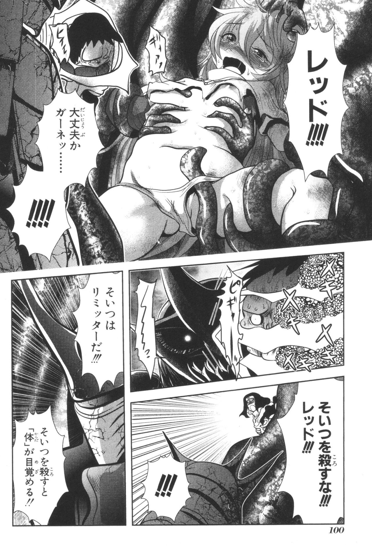 MAHOU SHOUJO PRETTY BELL Chapter 34 - Page 12