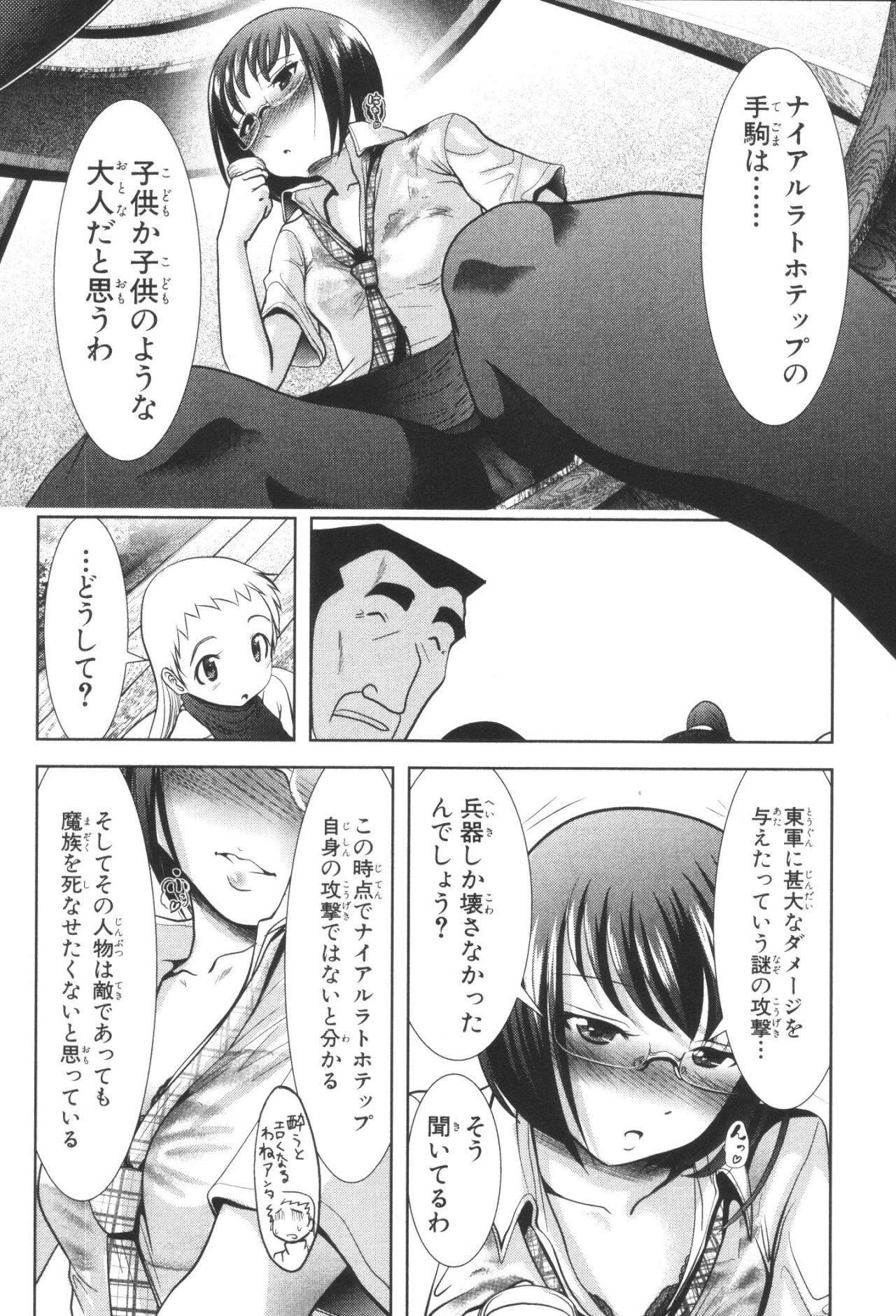 MAHOU SHOUJO PRETTY BELL Chapter 35 - Page 26