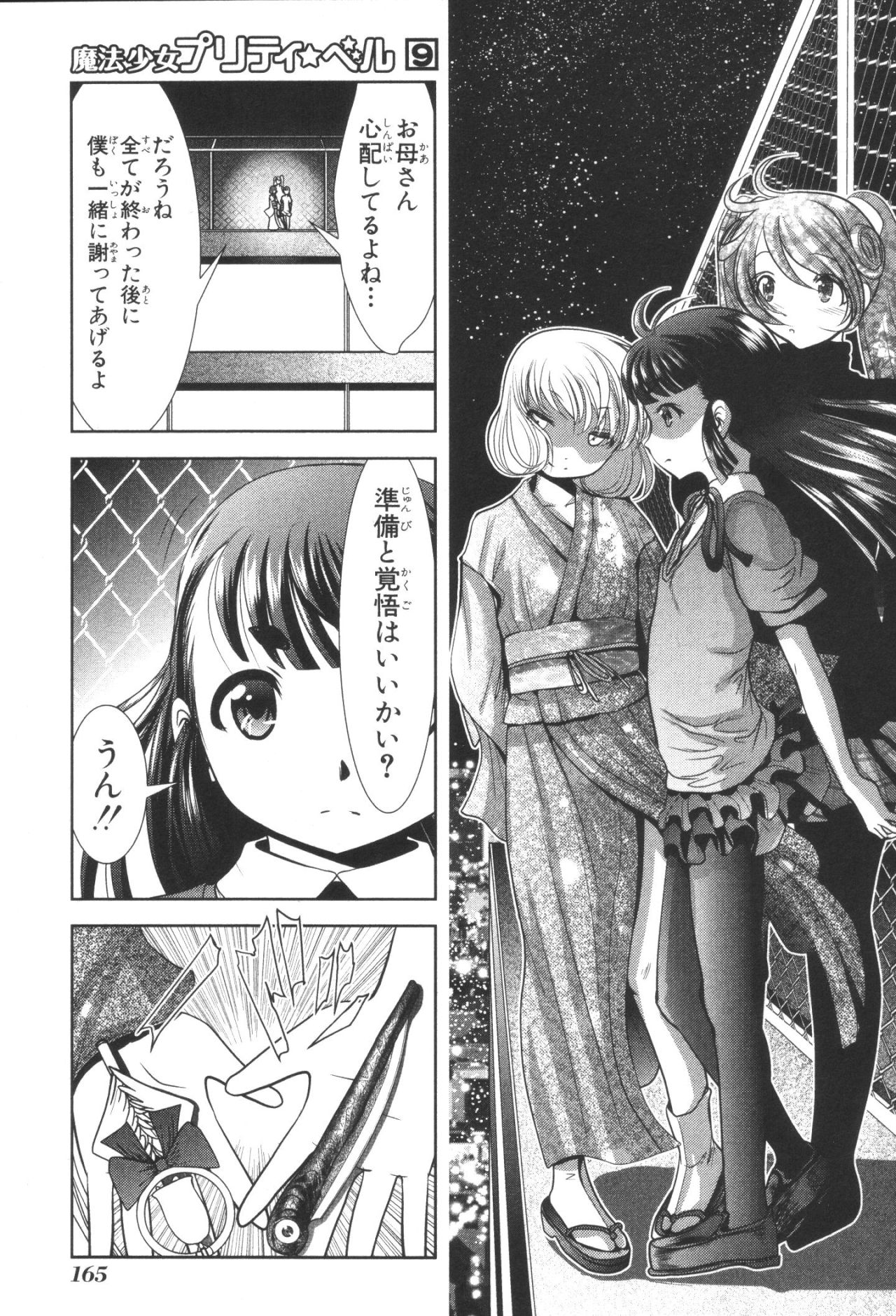 MAHOU SHOUJO PRETTY BELL Chapter 35 - Page 33