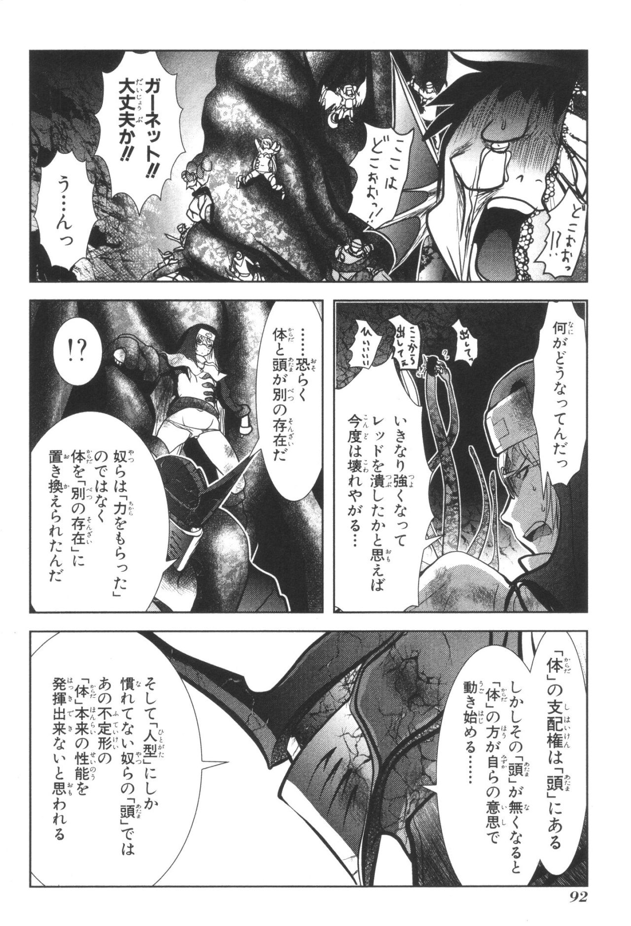 MAHOU SHOUJO PRETTY BELL Chapter 34 - Page 4