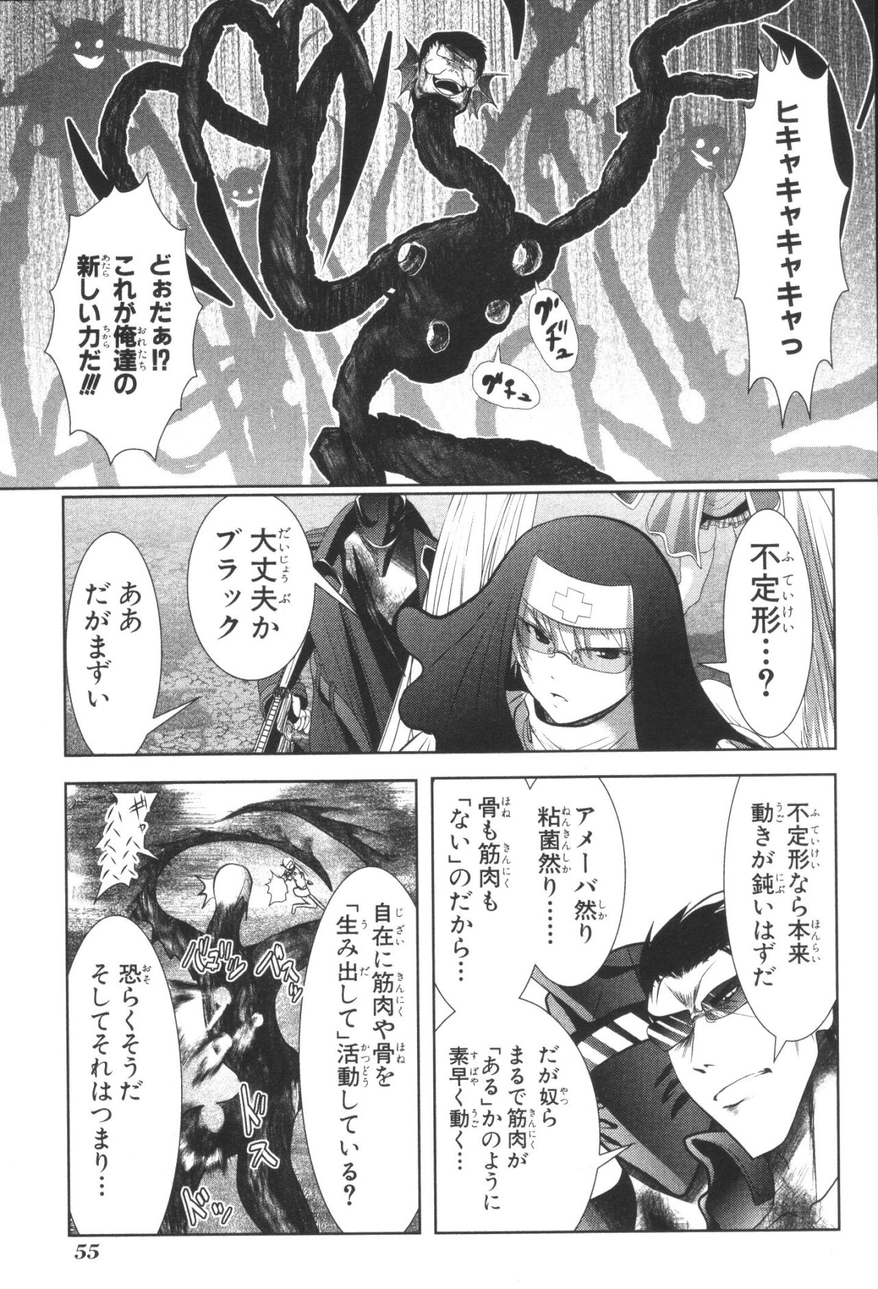 MAHOU SHOUJO PRETTY BELL Chapter 33 - Page 11