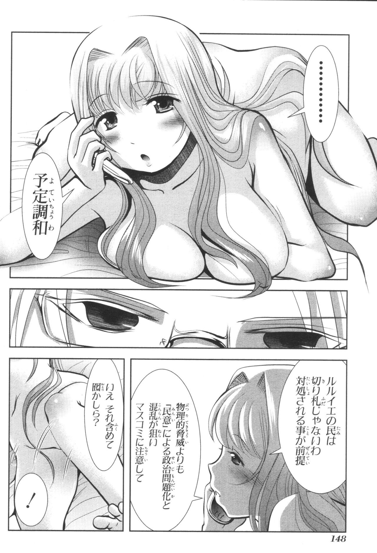 MAHOU SHOUJO PRETTY BELL Chapter 35 - Page 16