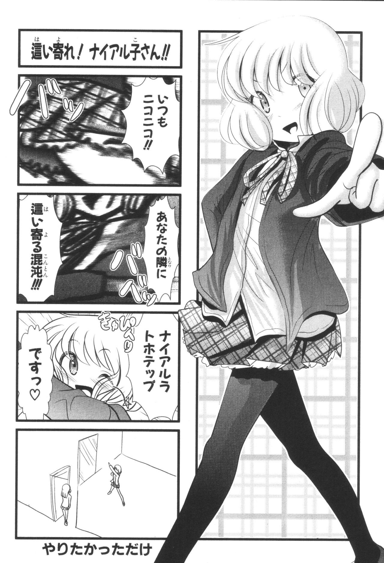 MAHOU SHOUJO PRETTY BELL Chapter 35 - Page 44