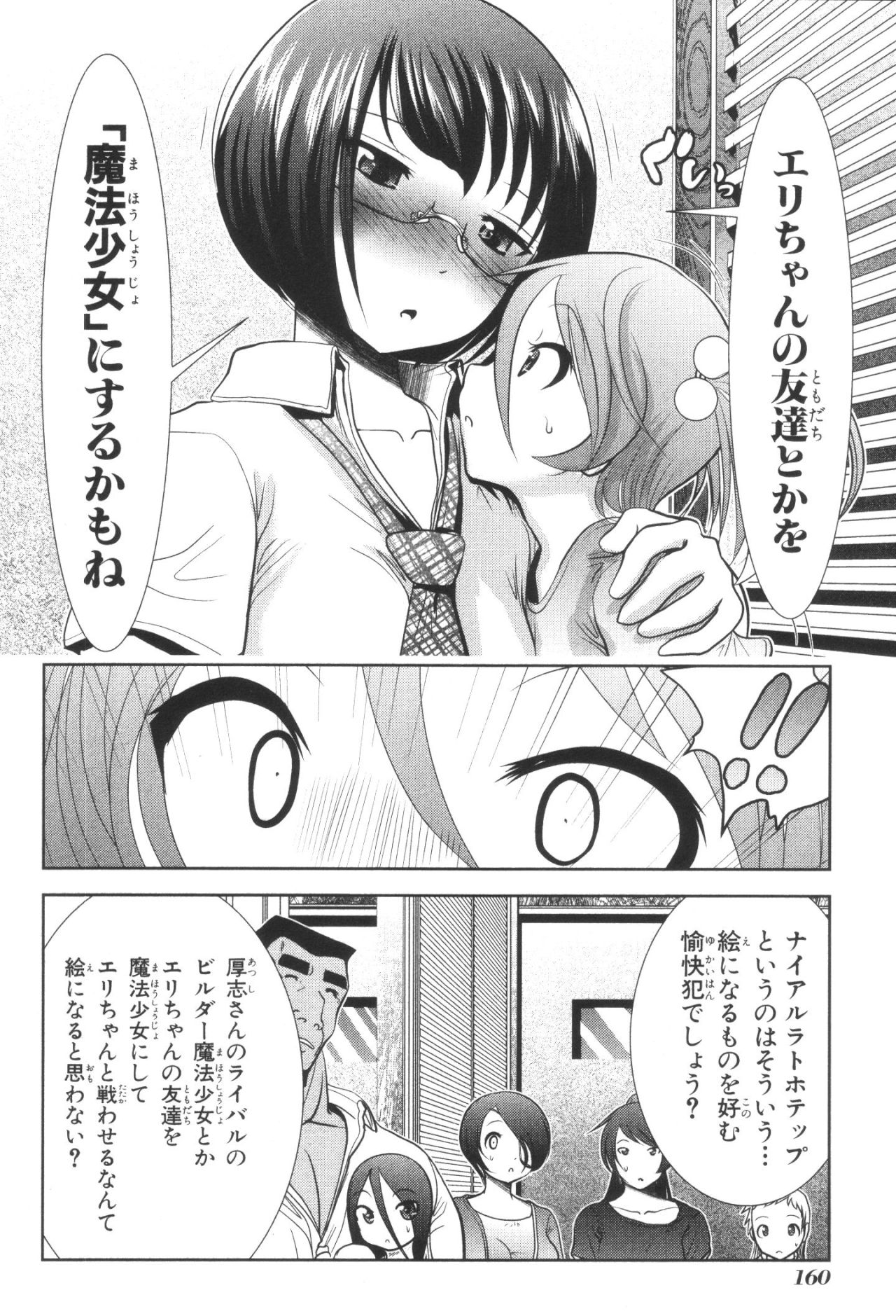 MAHOU SHOUJO PRETTY BELL Chapter 35 - Page 28