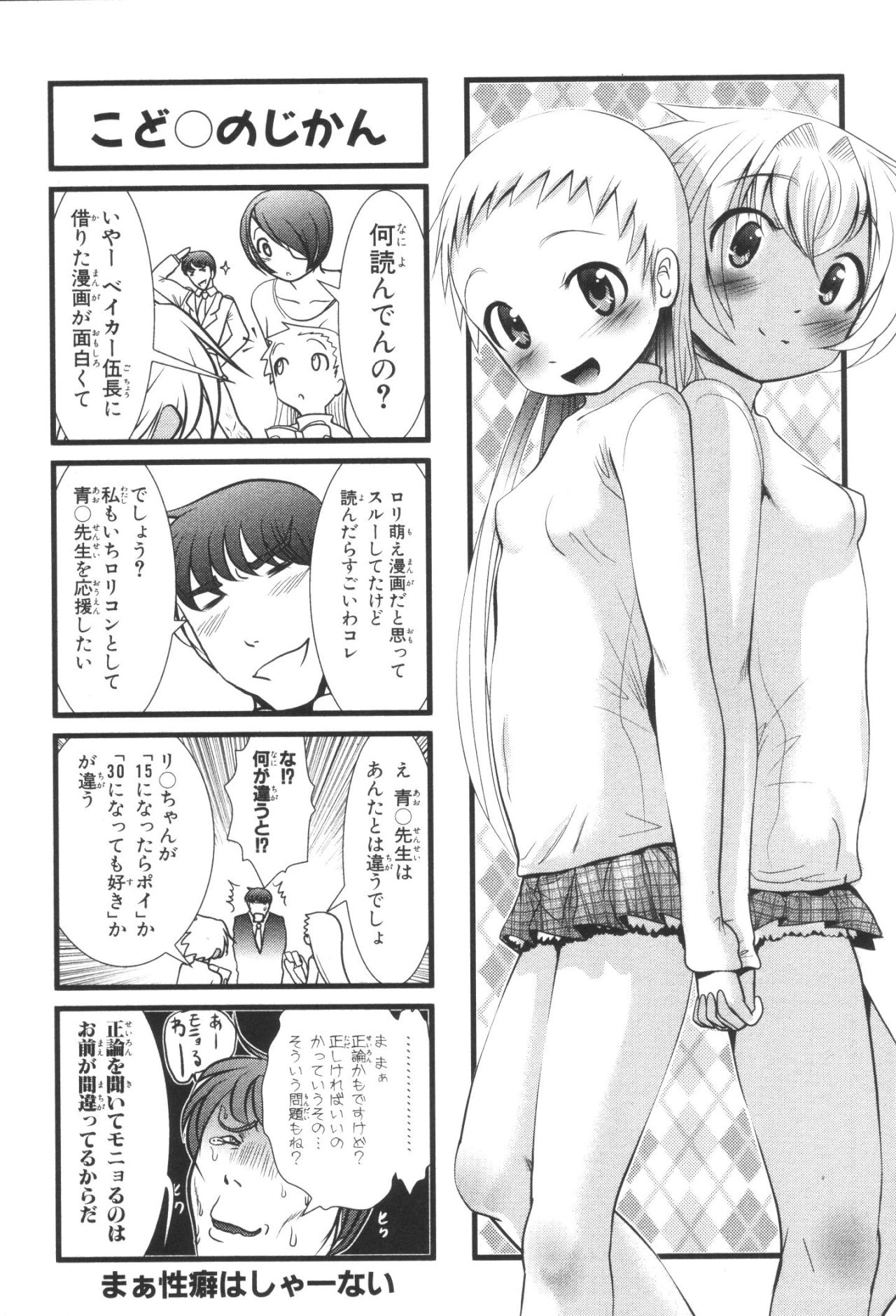 MAHOU SHOUJO PRETTY BELL Chapter 35 - Page 43