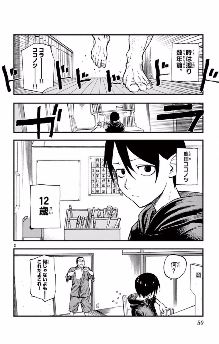 2