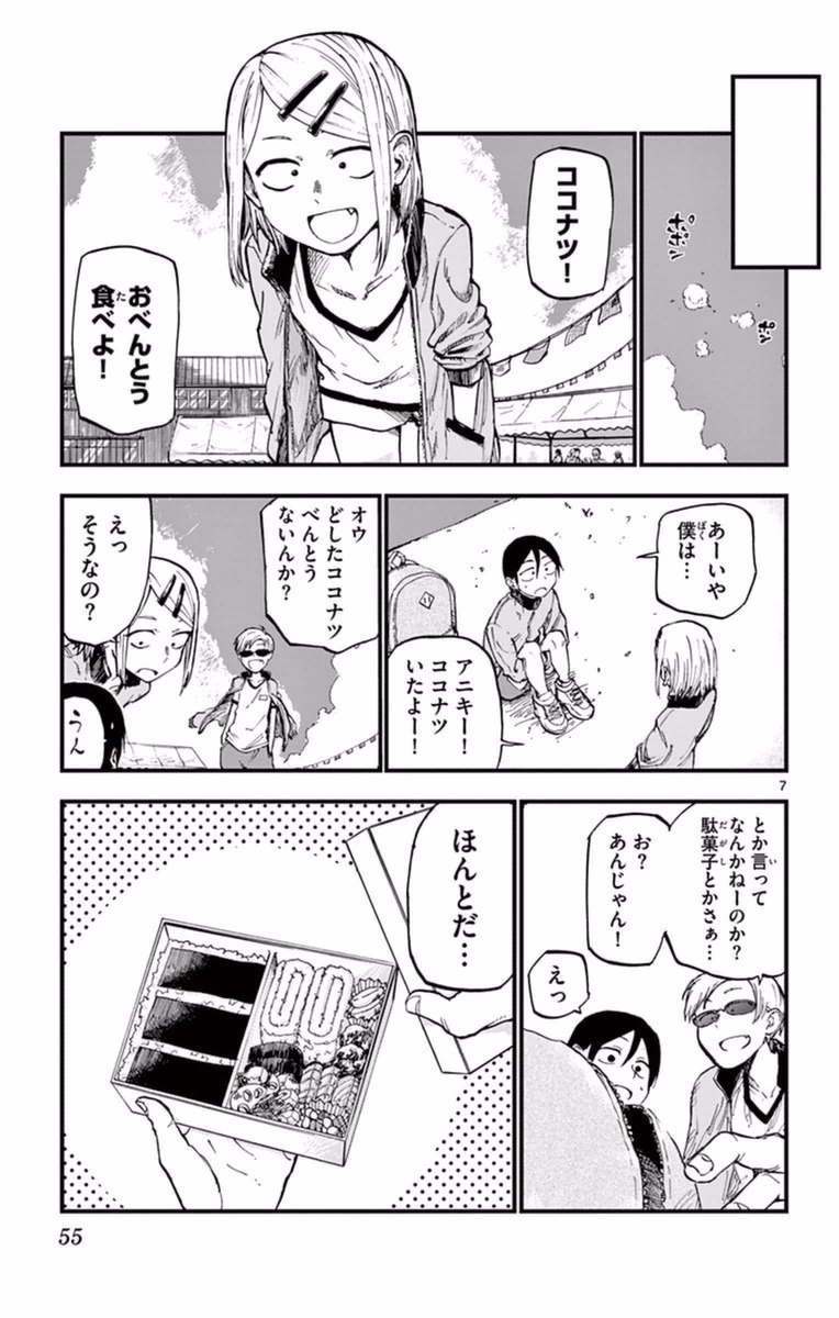 7