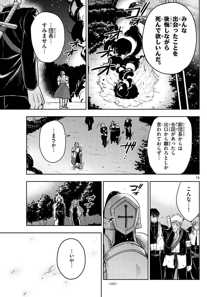 15
