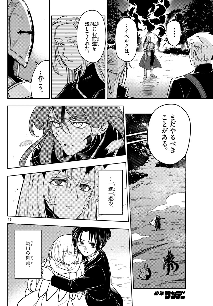 16
