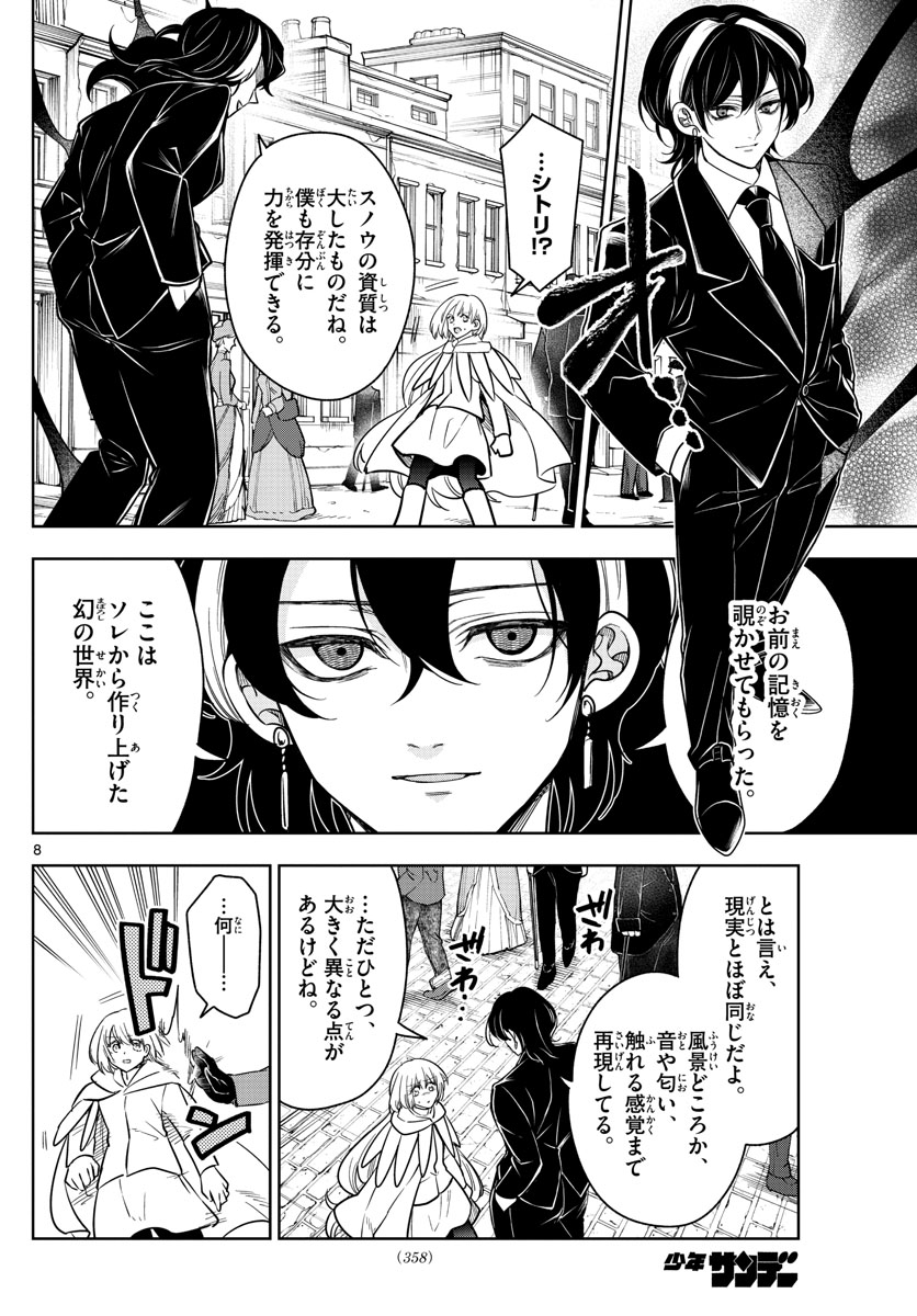 8