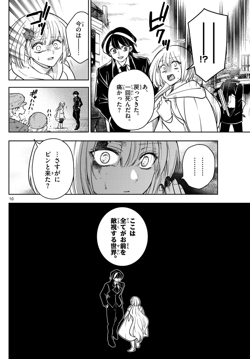 10