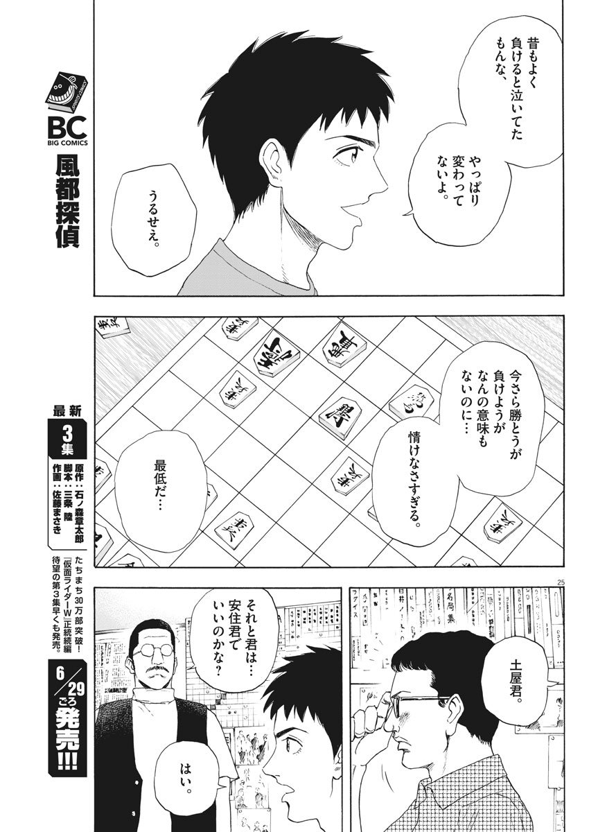 25