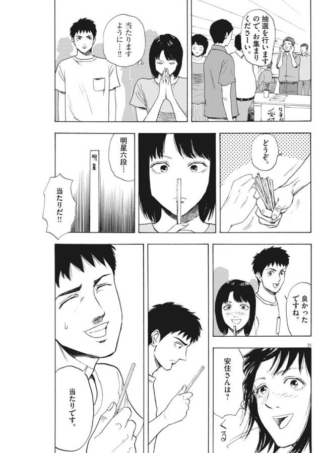 25