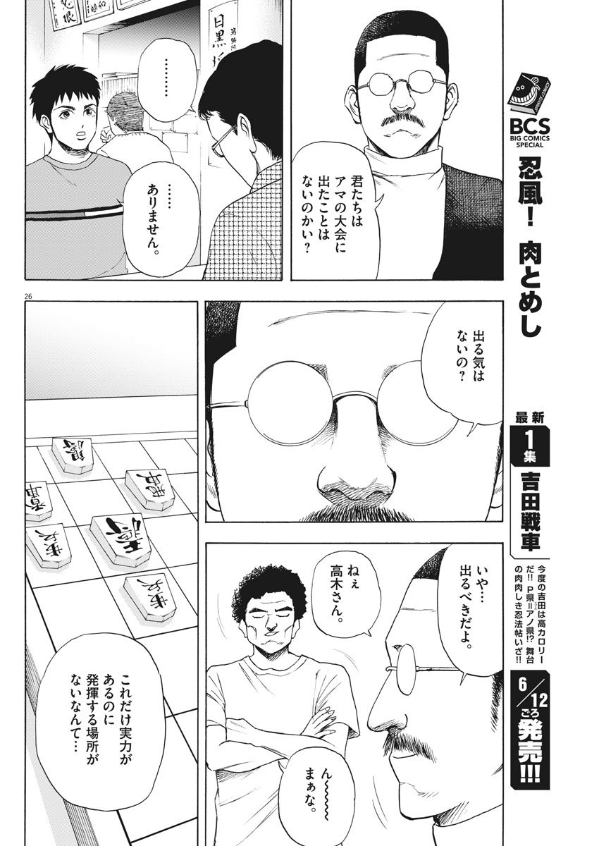 26