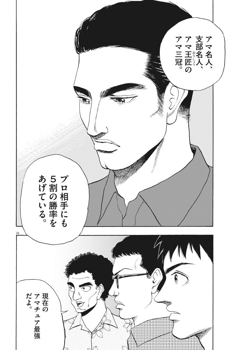 24