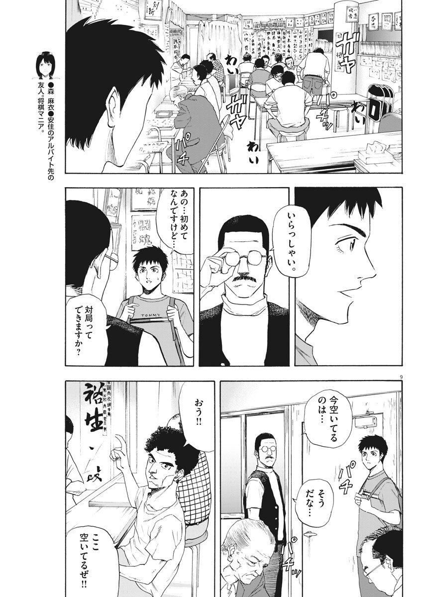 9