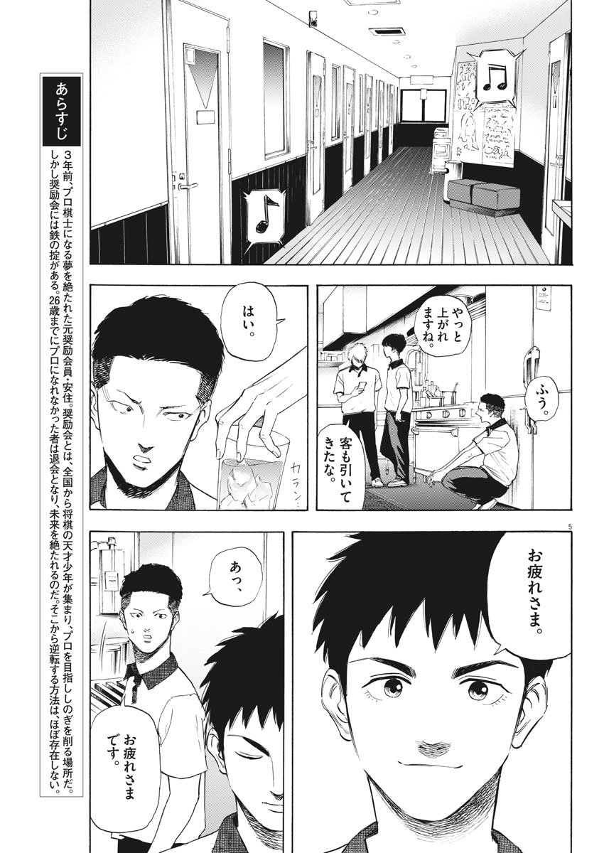 5