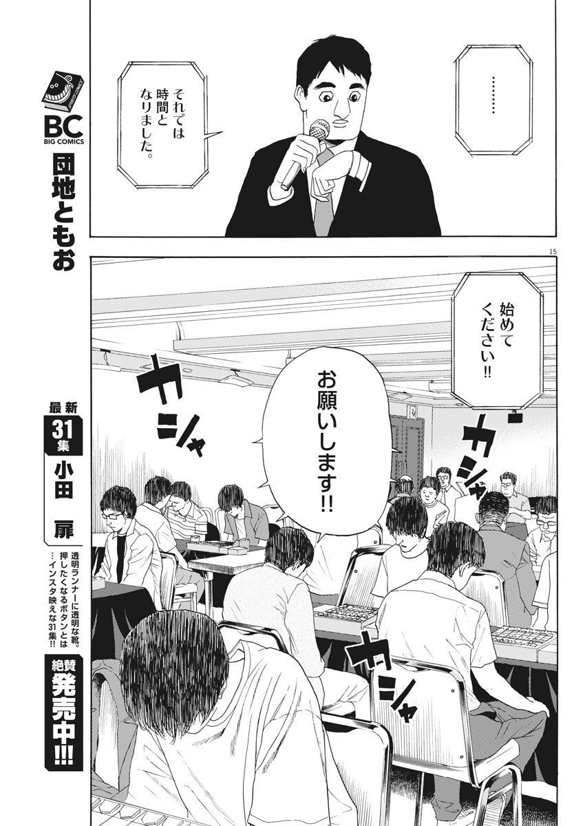 15