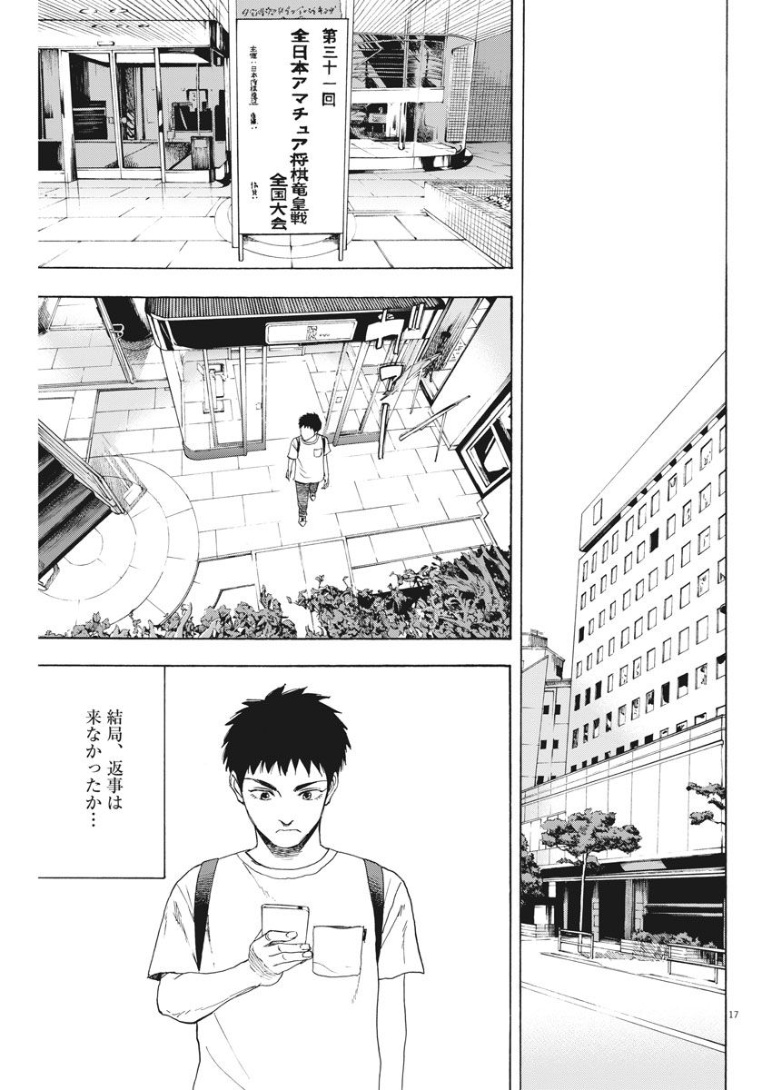 17