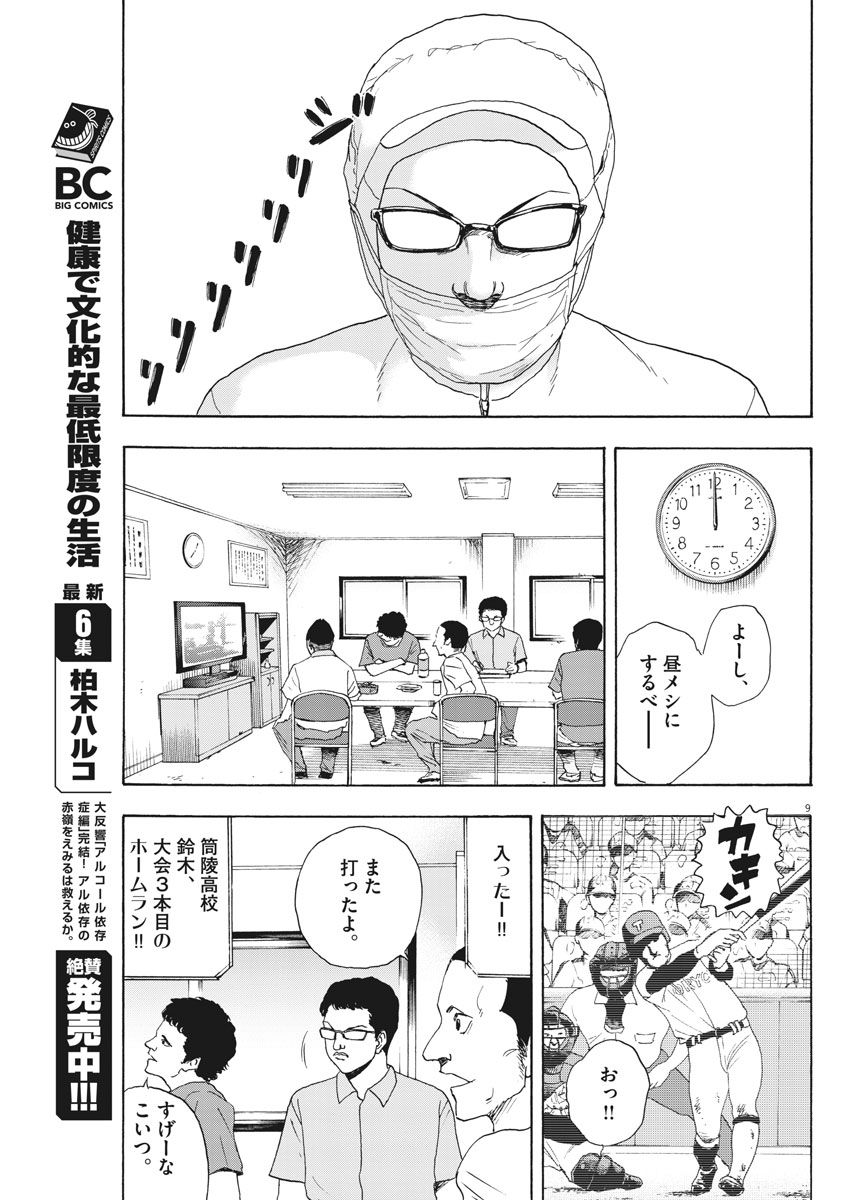 9