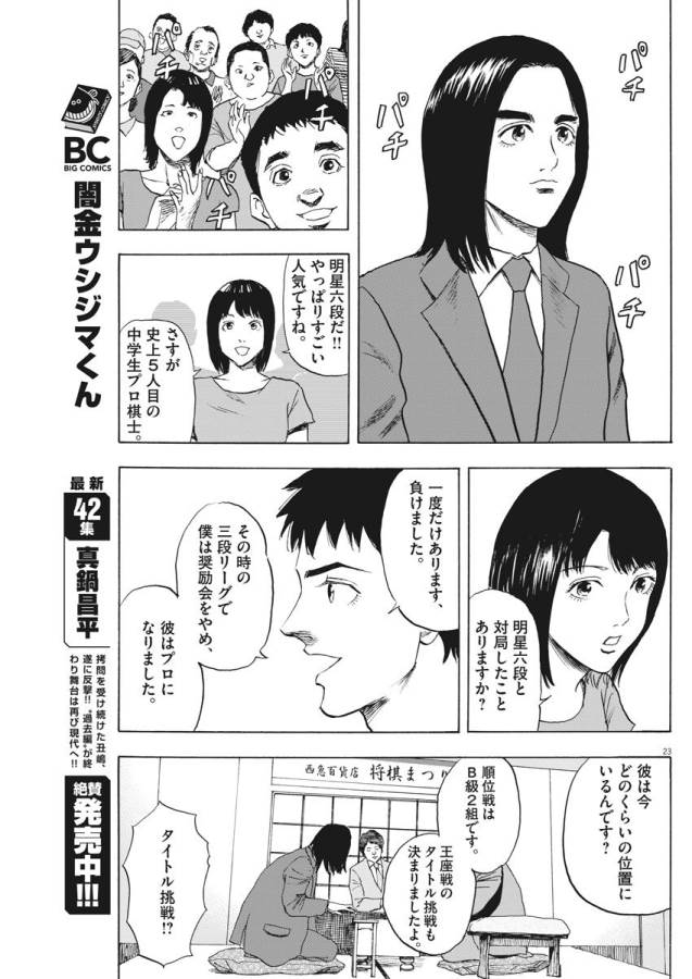 23