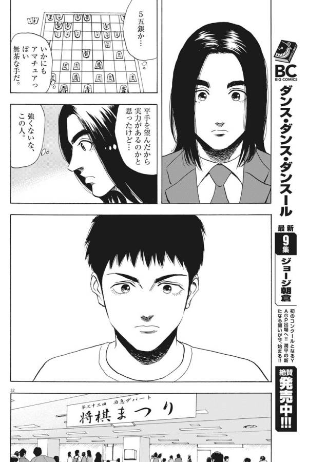 32