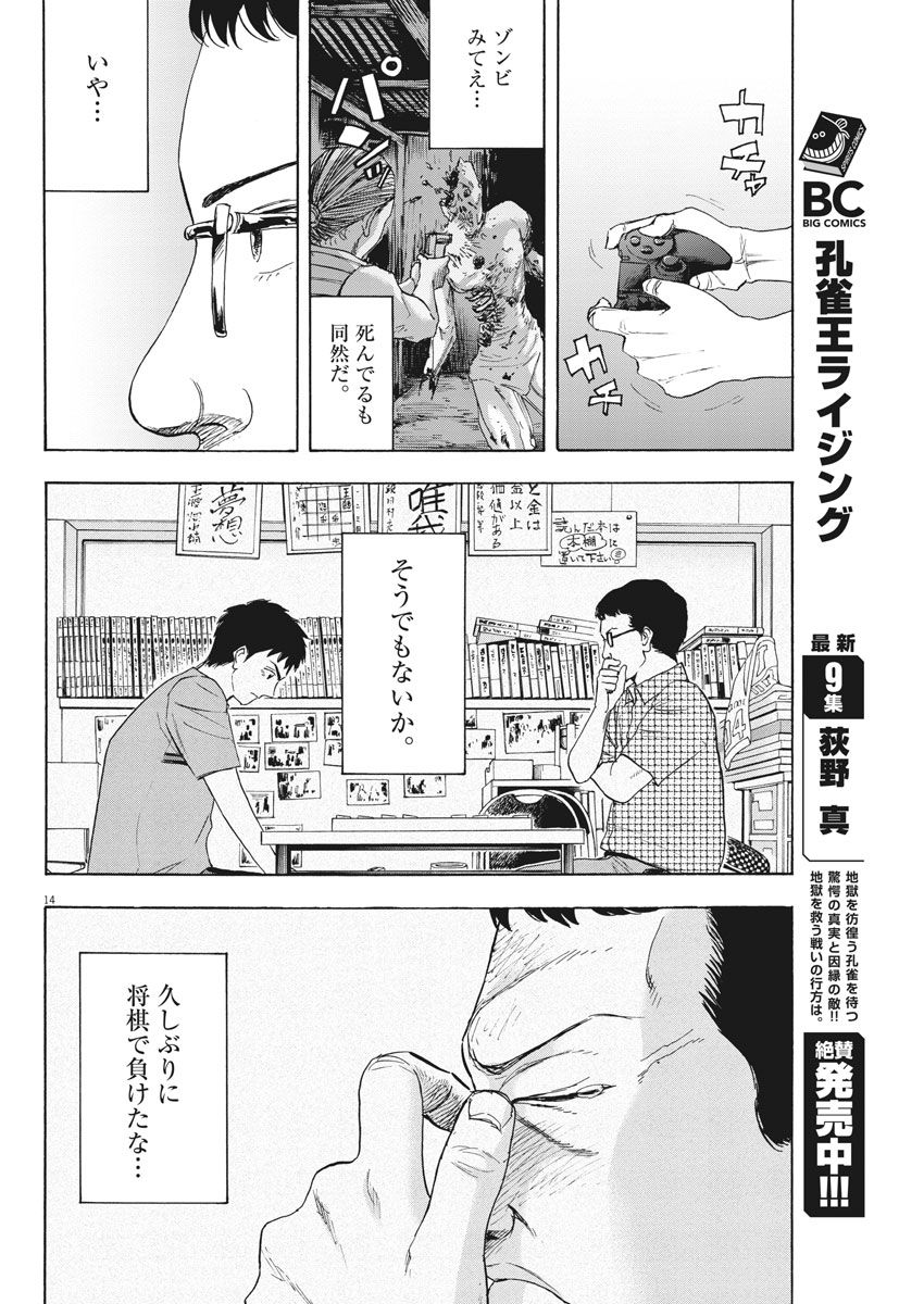 14