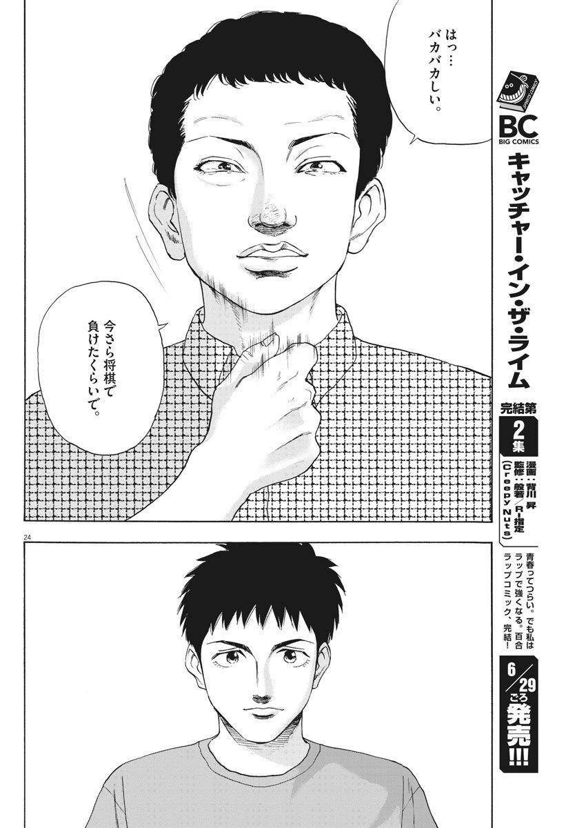 24