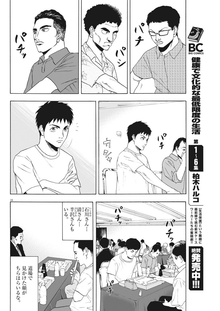 16