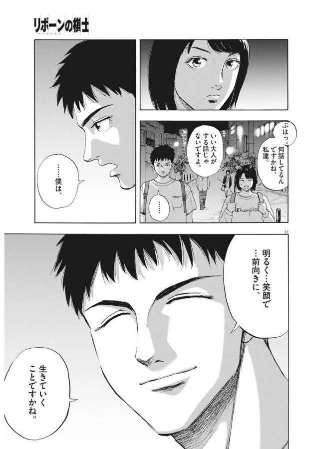 13