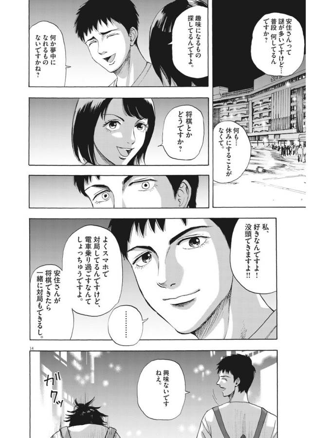 14