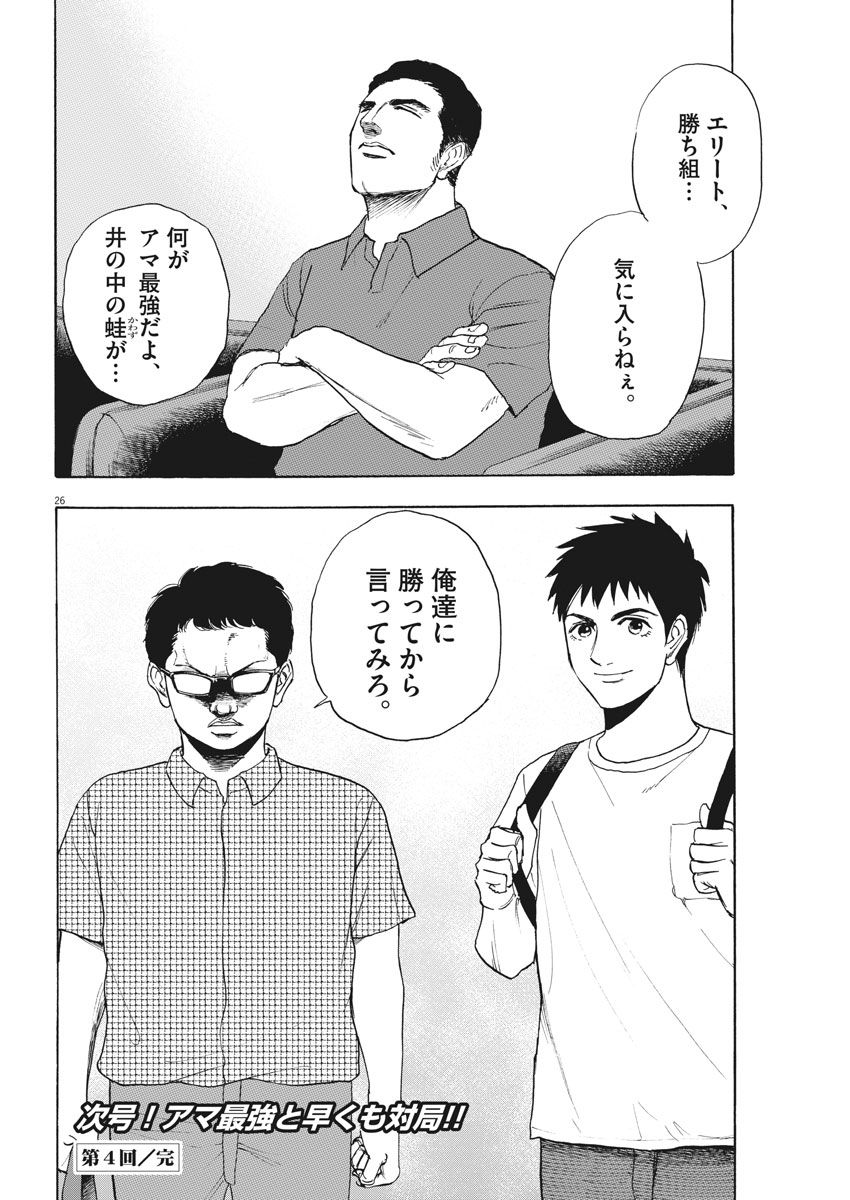 26