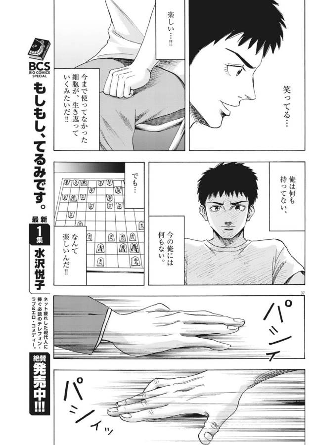37
