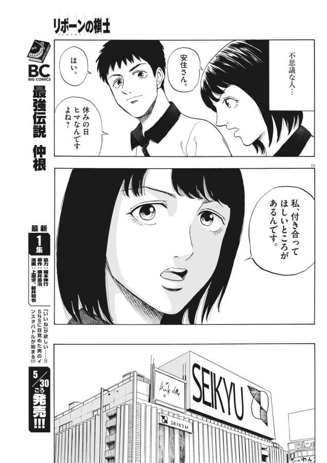 15