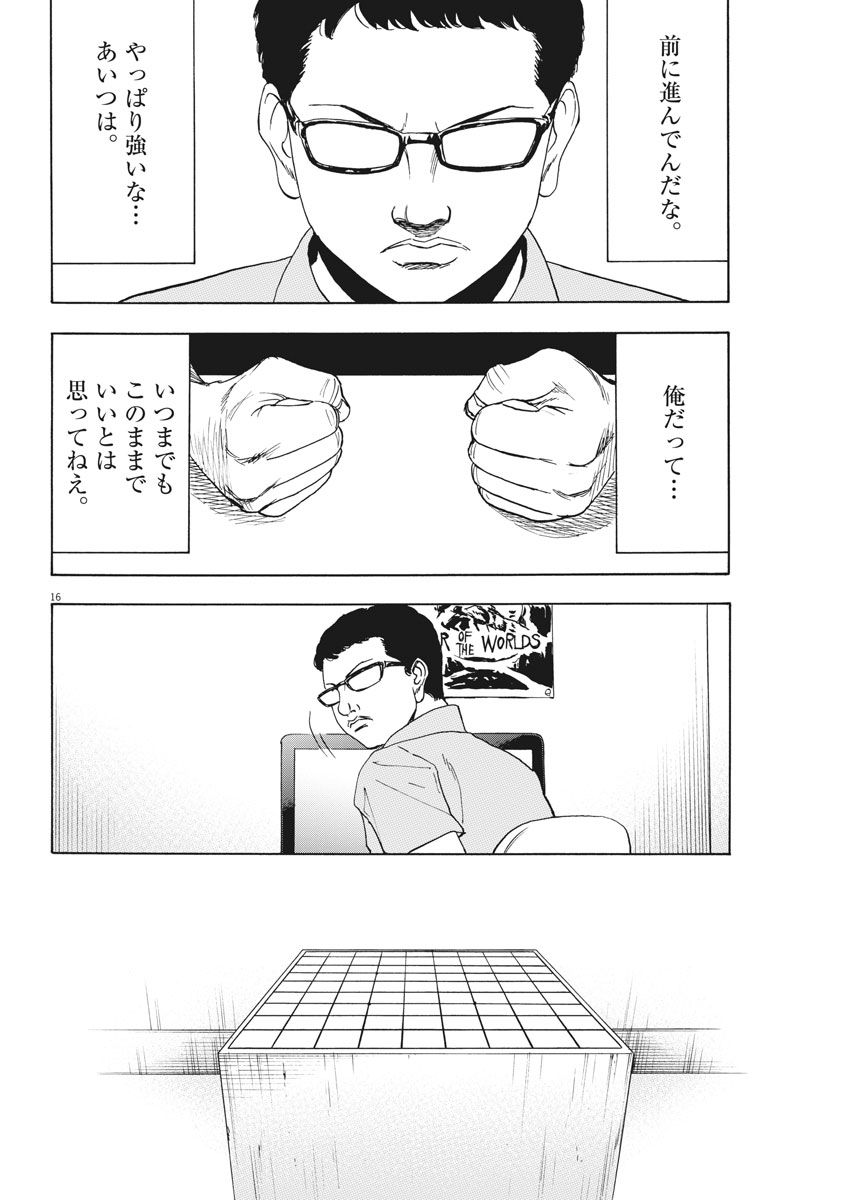 16