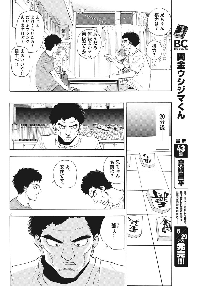 10