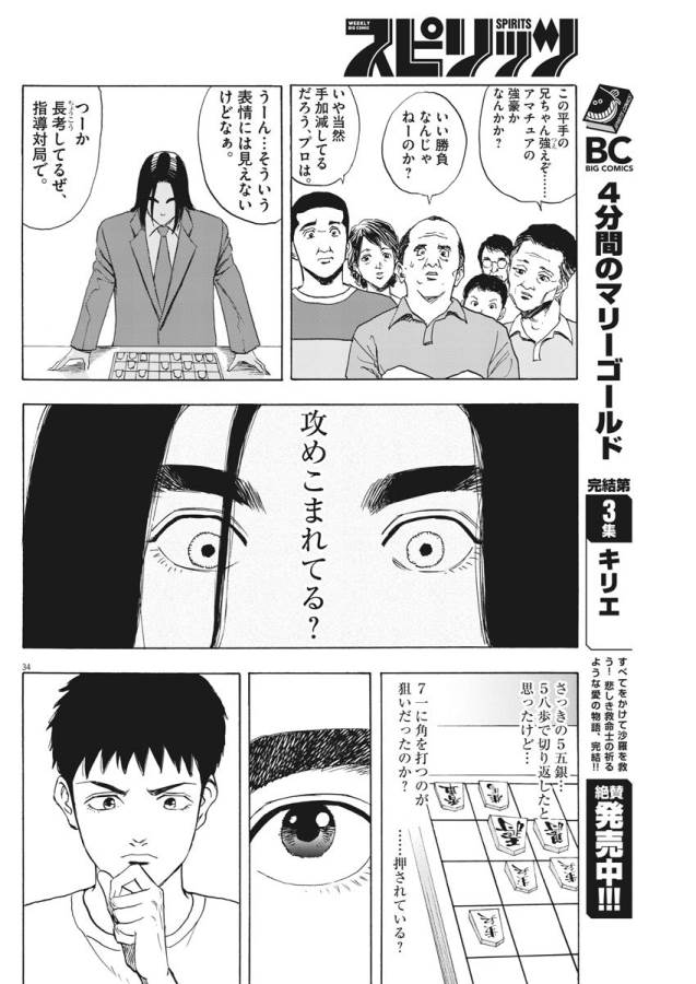 34