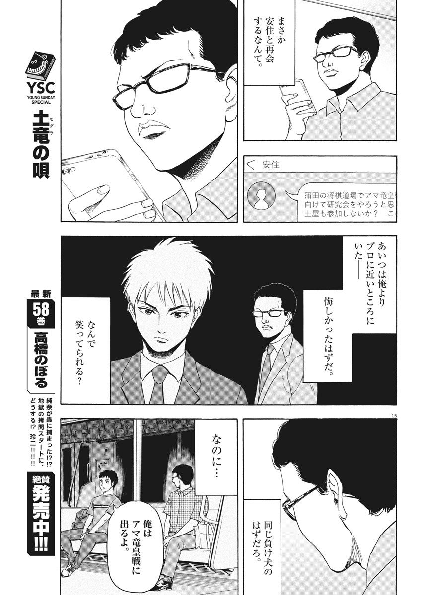15