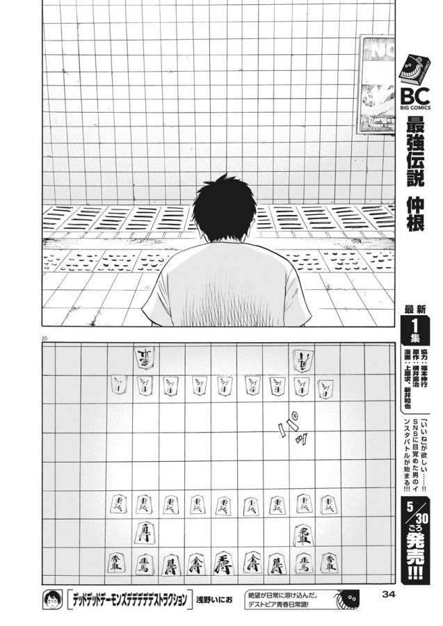 20