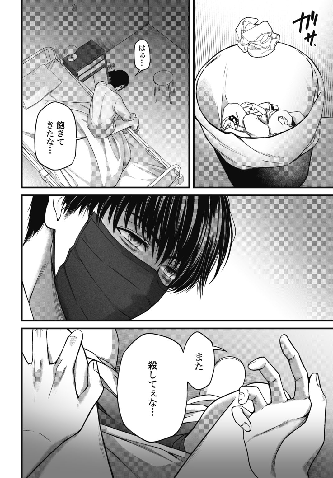 18