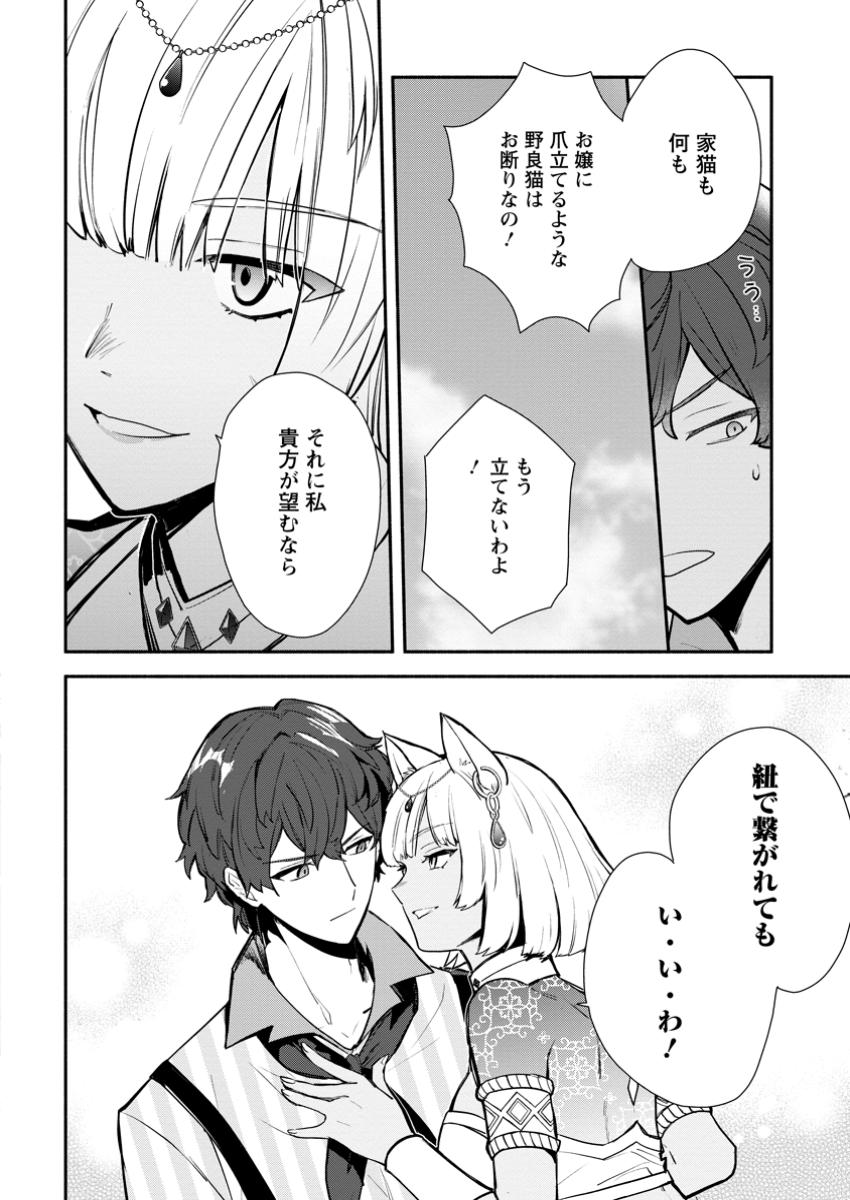 MOCHIRON, ISHARYOU SEIKYUU ITASHIMASU! Chapter 36.1 - Page 10