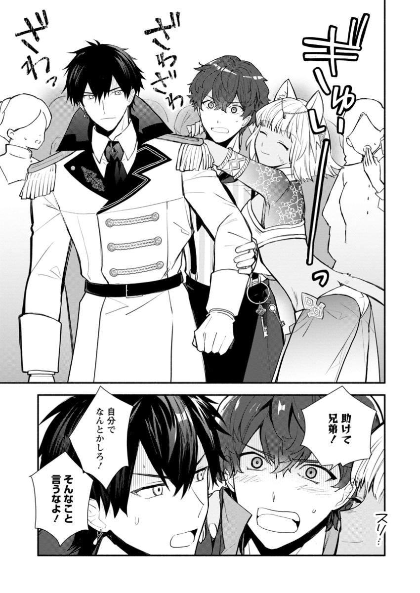 MOCHIRON, ISHARYOU SEIKYUU ITASHIMASU! Chapter 36.1 - Page 7