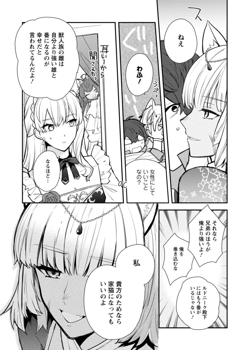 MOCHIRON, ISHARYOU SEIKYUU ITASHIMASU! Chapter 36.1 - Page 9