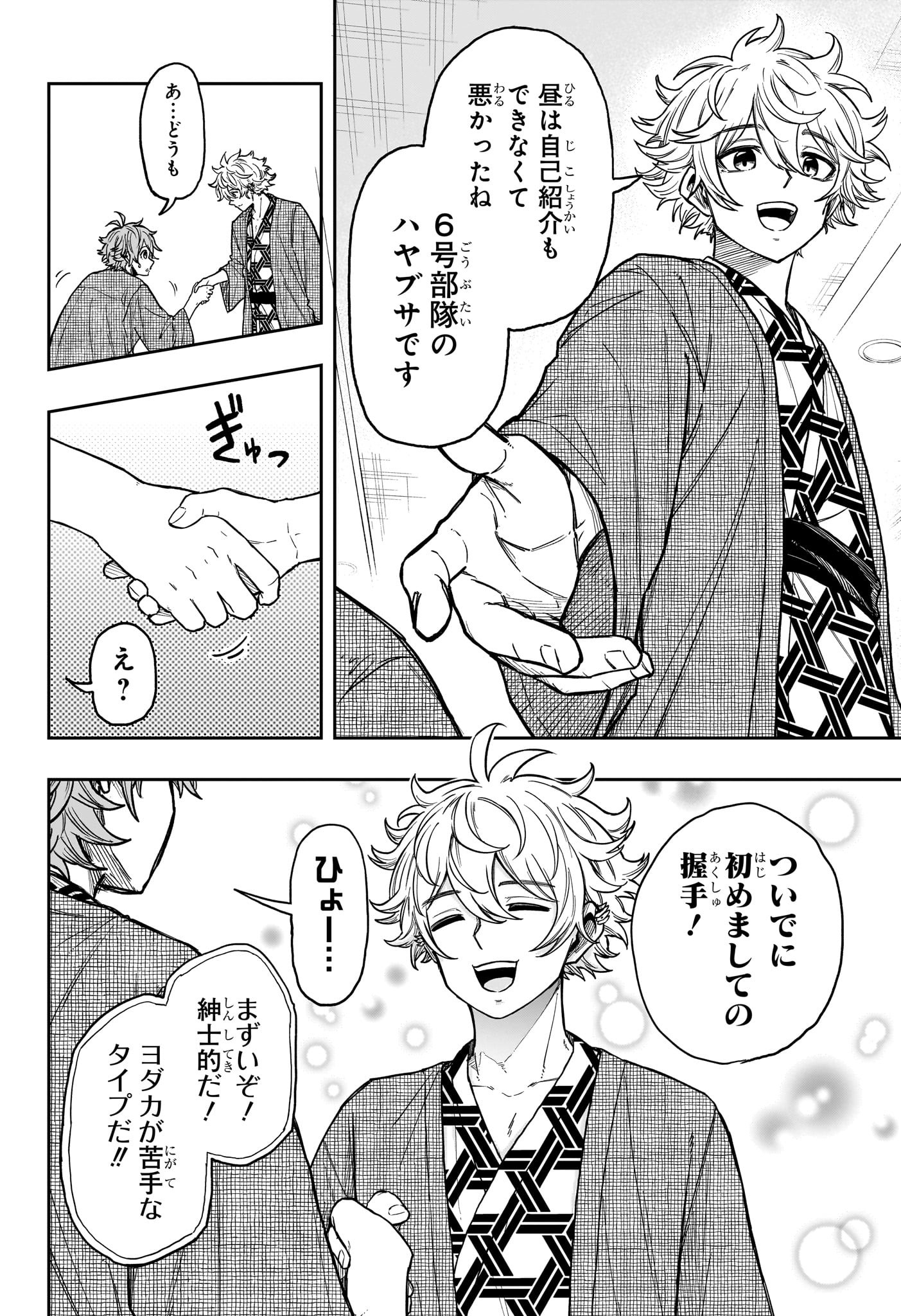 SHINOBIGOTO Chapter 32 - Page 10