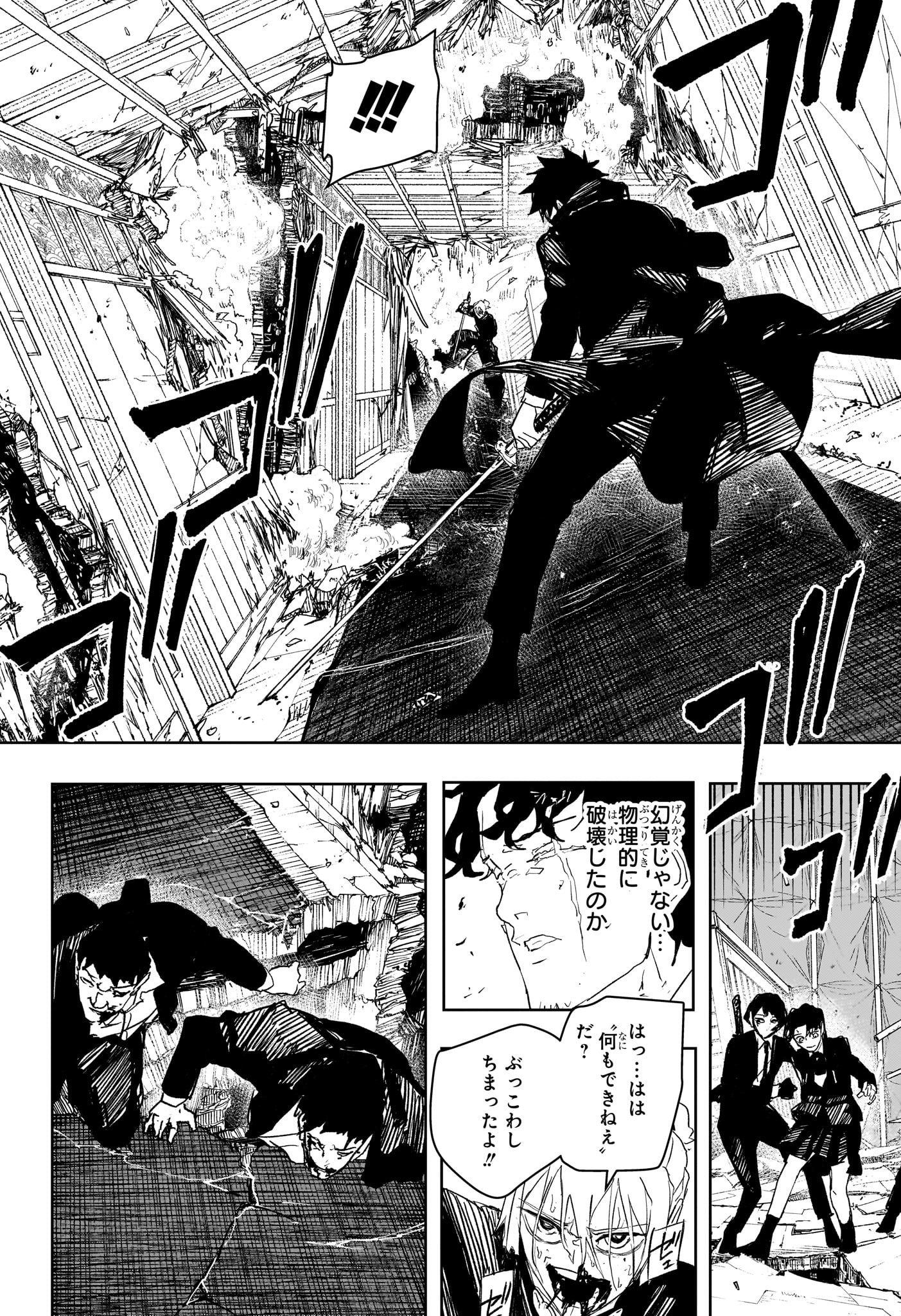 KAGURABACHI Chapter 77 - Page 12